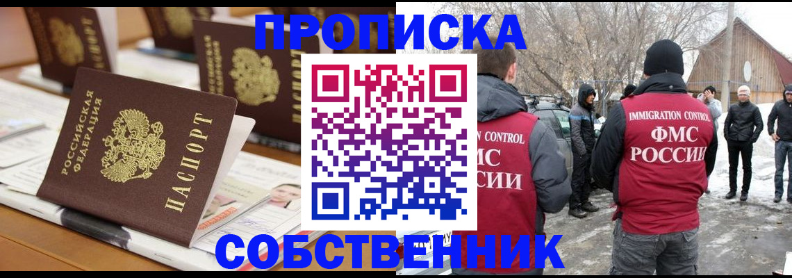 временная регистрация гарантия в Карабаново