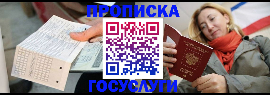 временная регистрация поиск в Карабаново